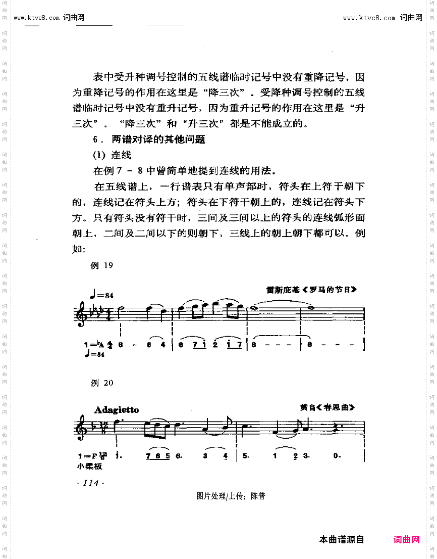 其他曲谱_简谱与五线谱对译辅导99-139页第114页