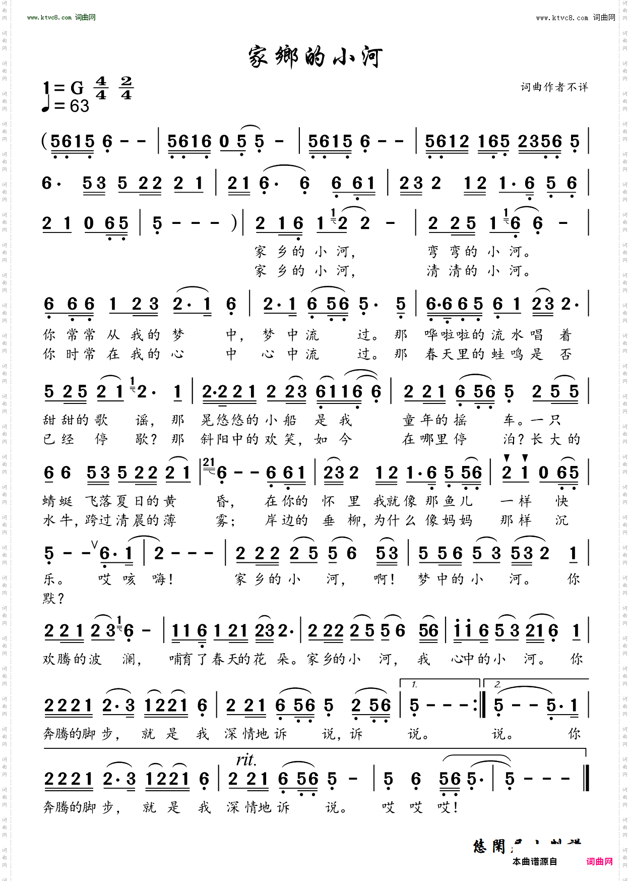 家乡的小河