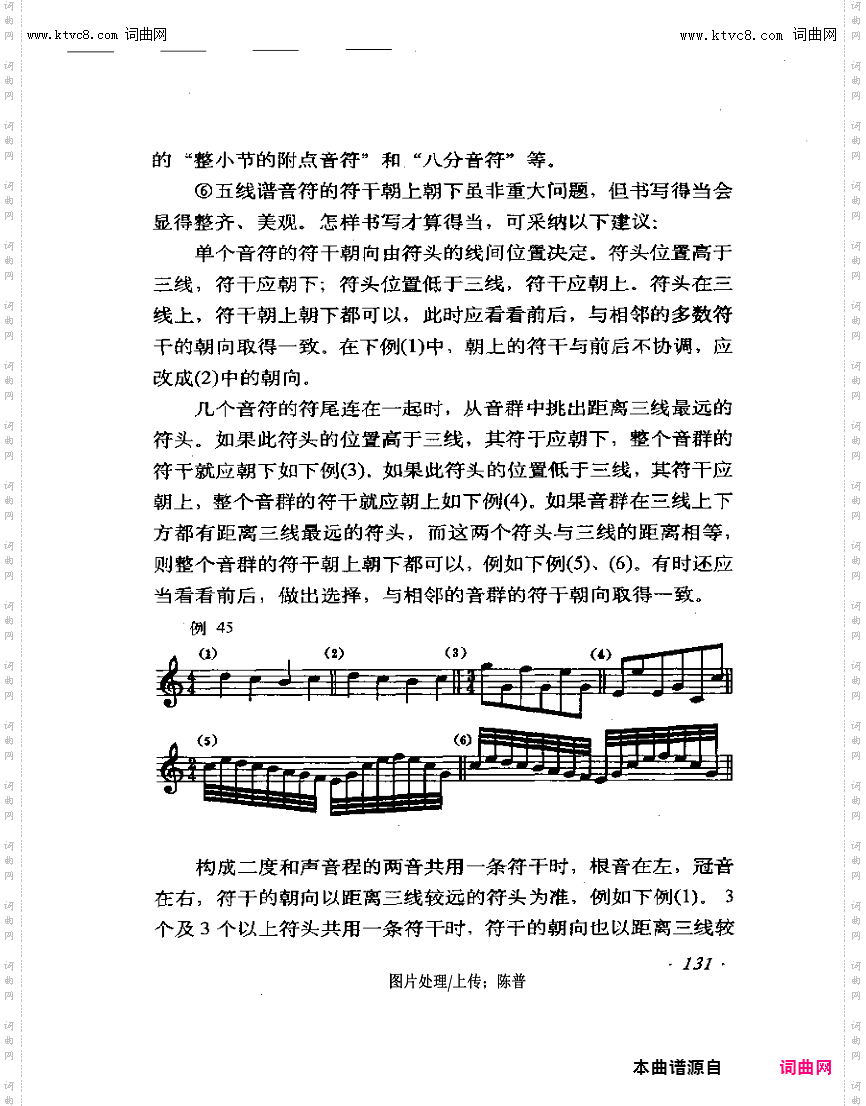 其他曲谱_简谱与五线谱对译辅导99-139页第131页