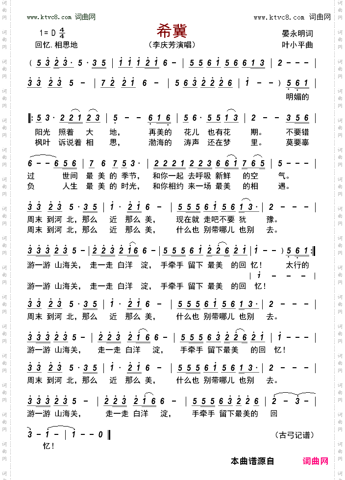 希冀