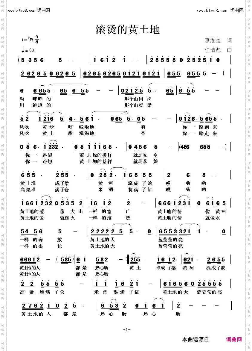 滚烫的黄土地