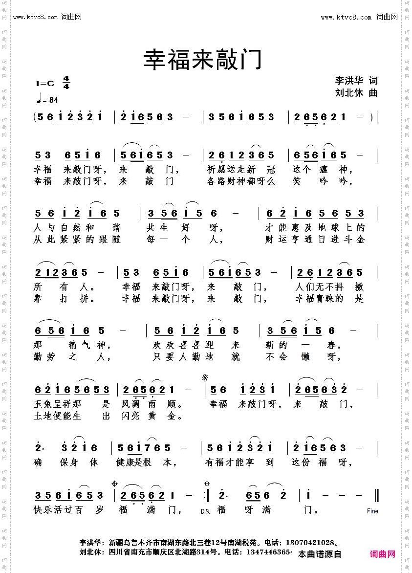 幸福来敲门