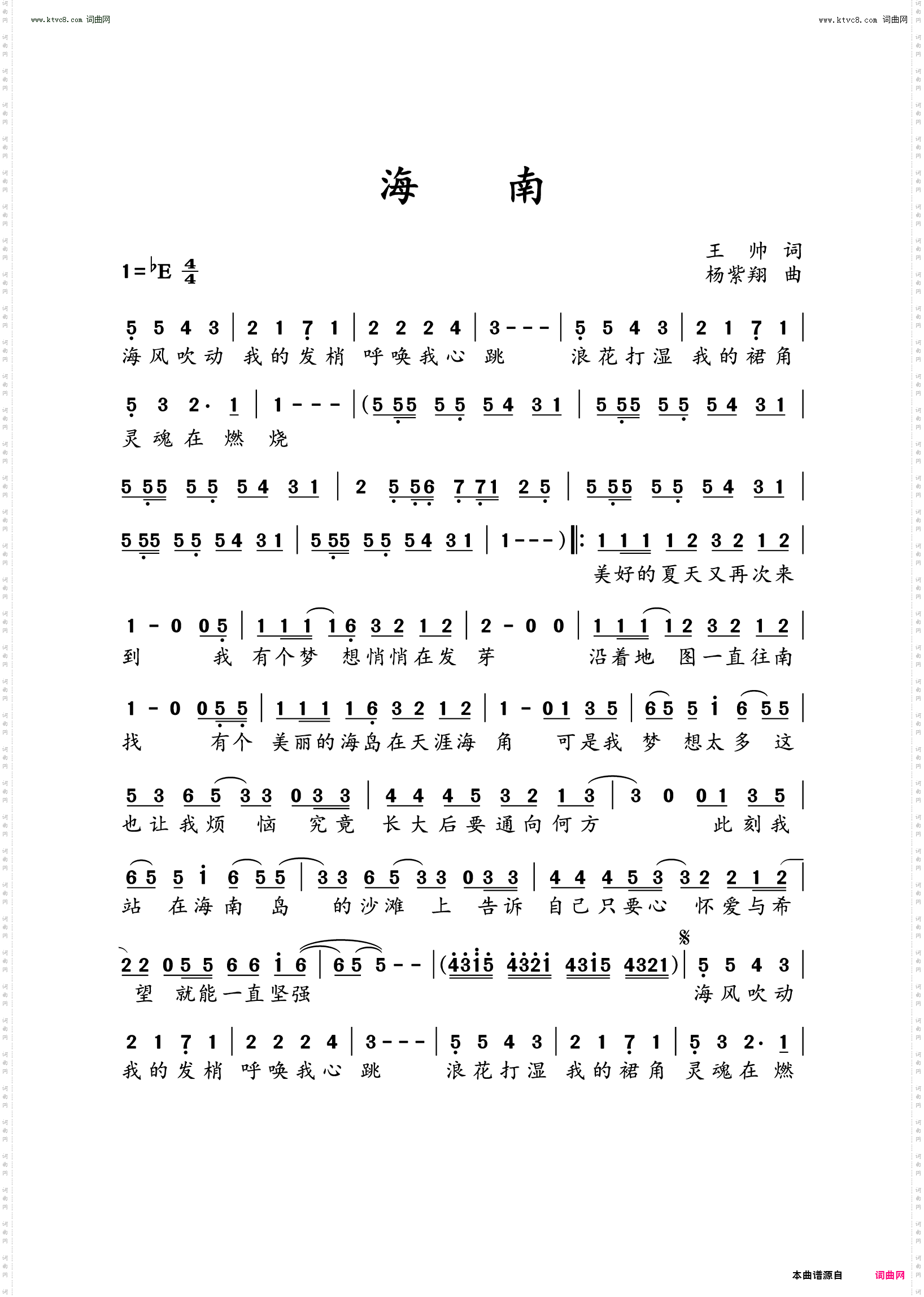 海南