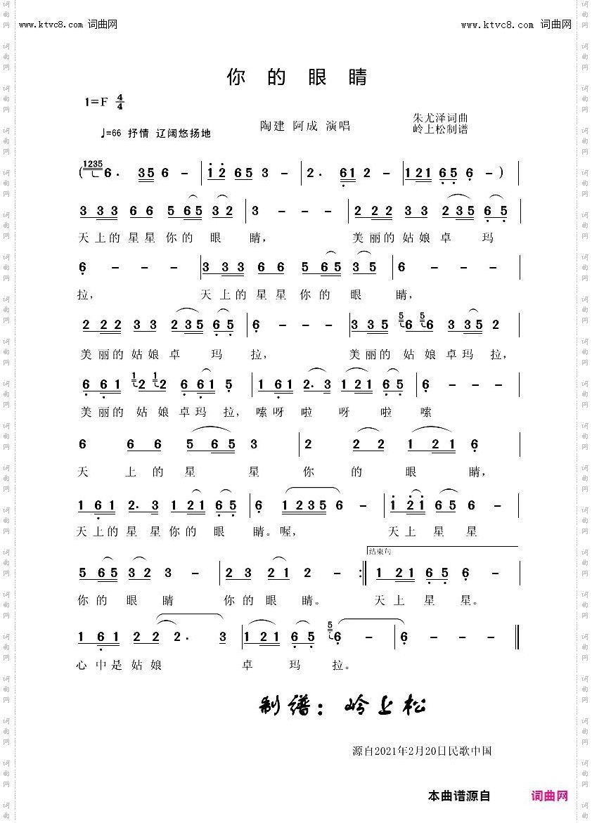 你的眼睛