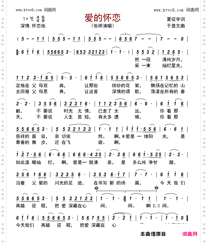 爱的怀恋