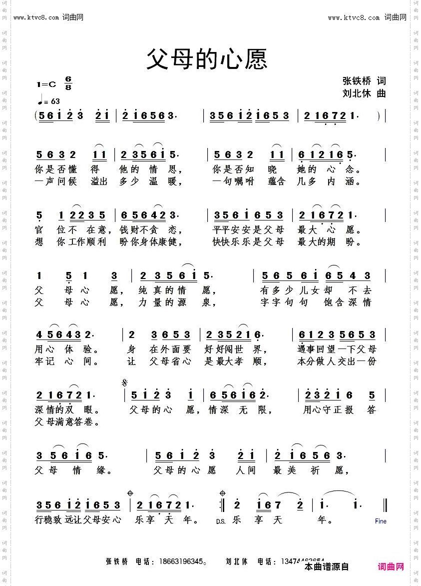 父母的心愿