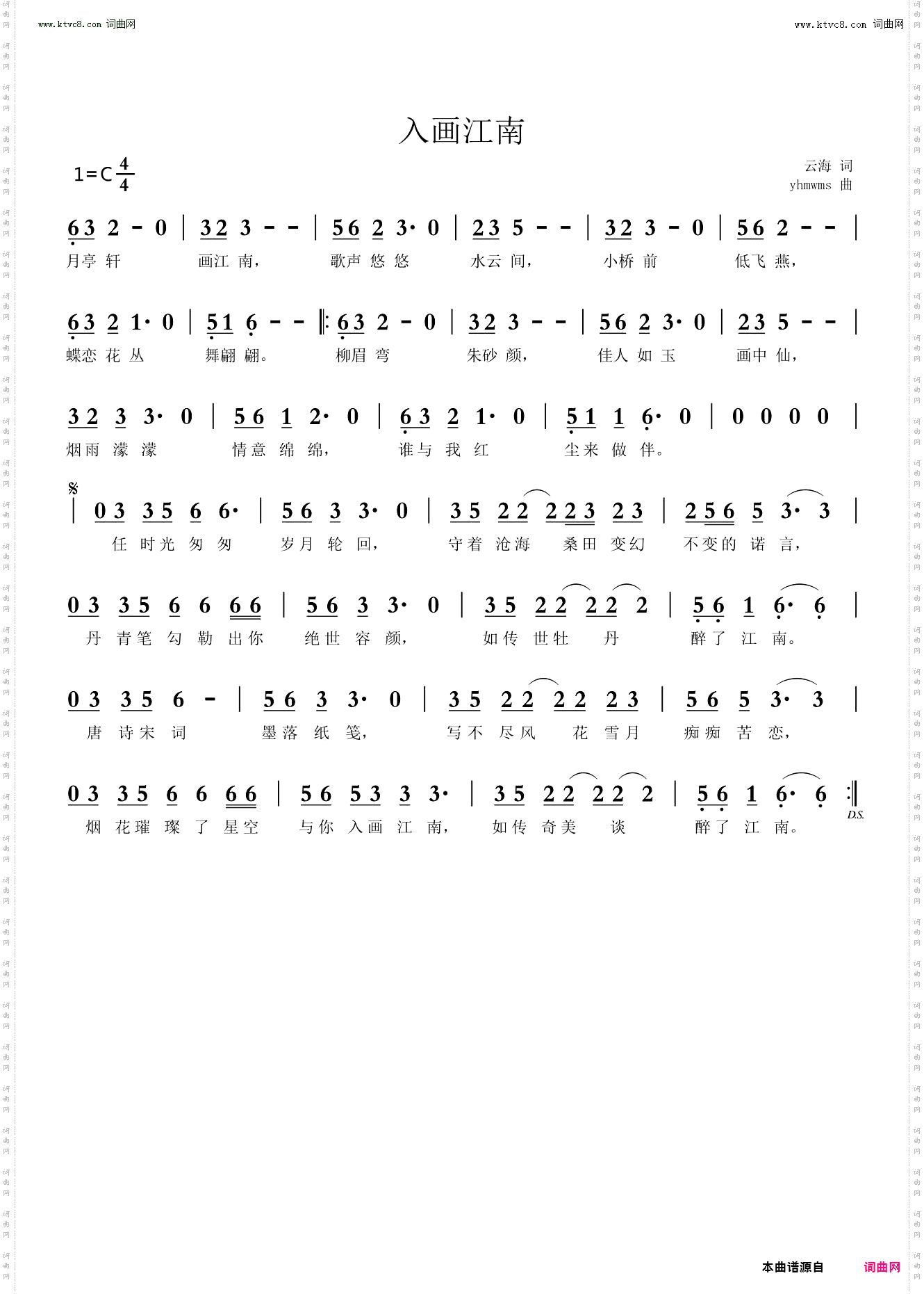 入画江南