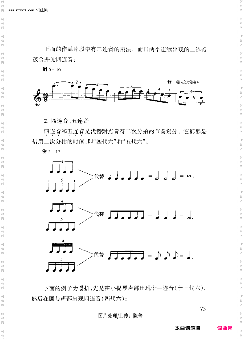 其他曲谱_第五章分拍与连音第75页复合分拍和连音符
