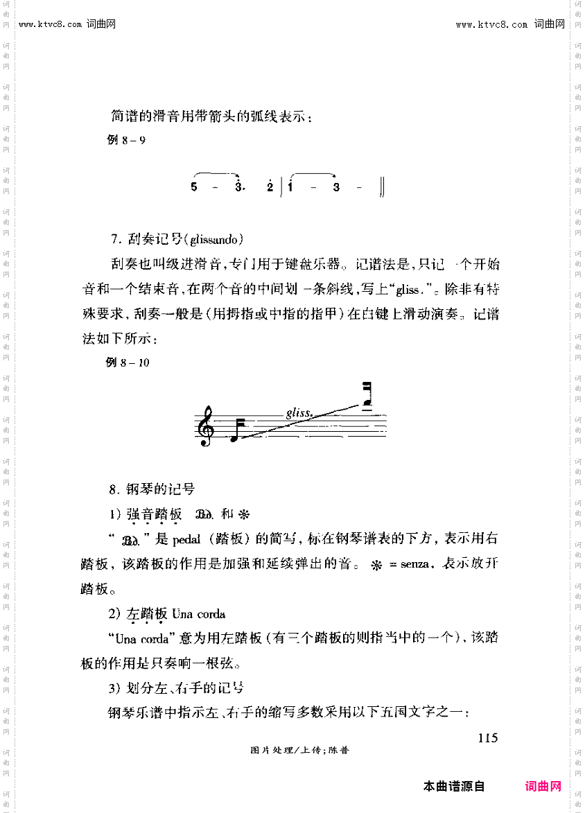其他曲谱_第八章乐谱常用的记号和术语第115页断音记号等