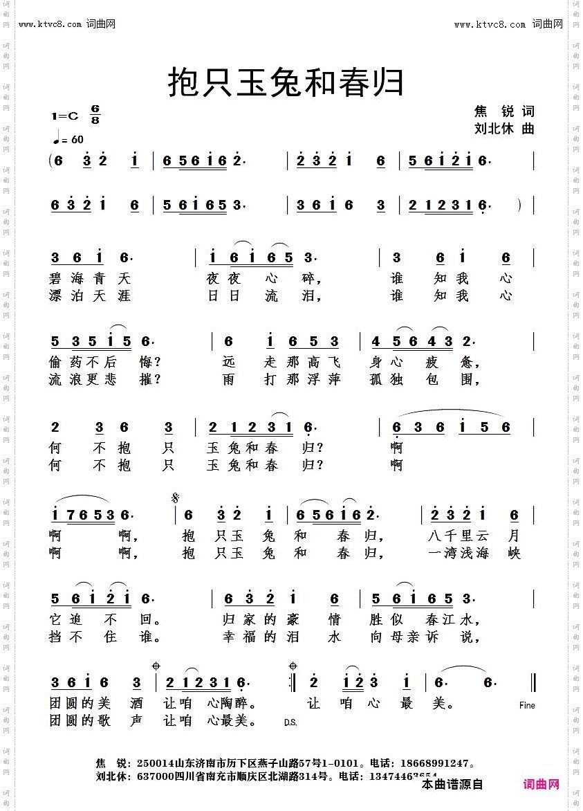 抱只玉兔和春归