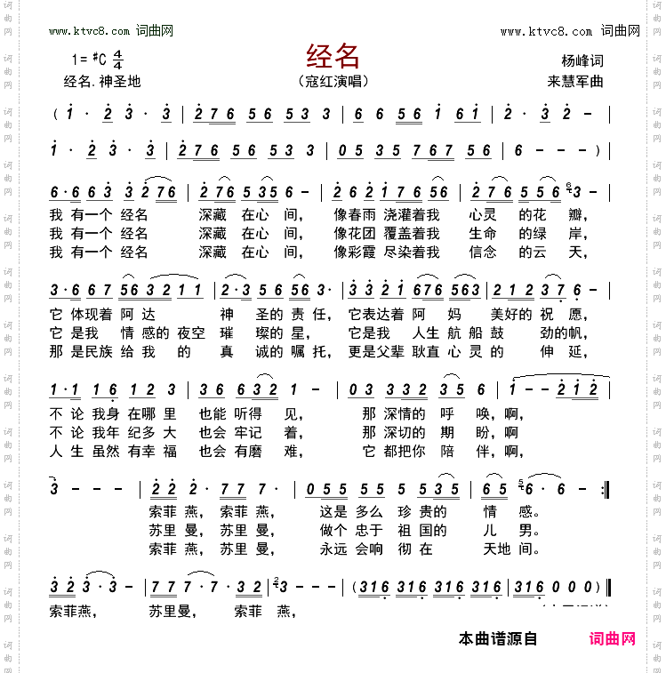 经名