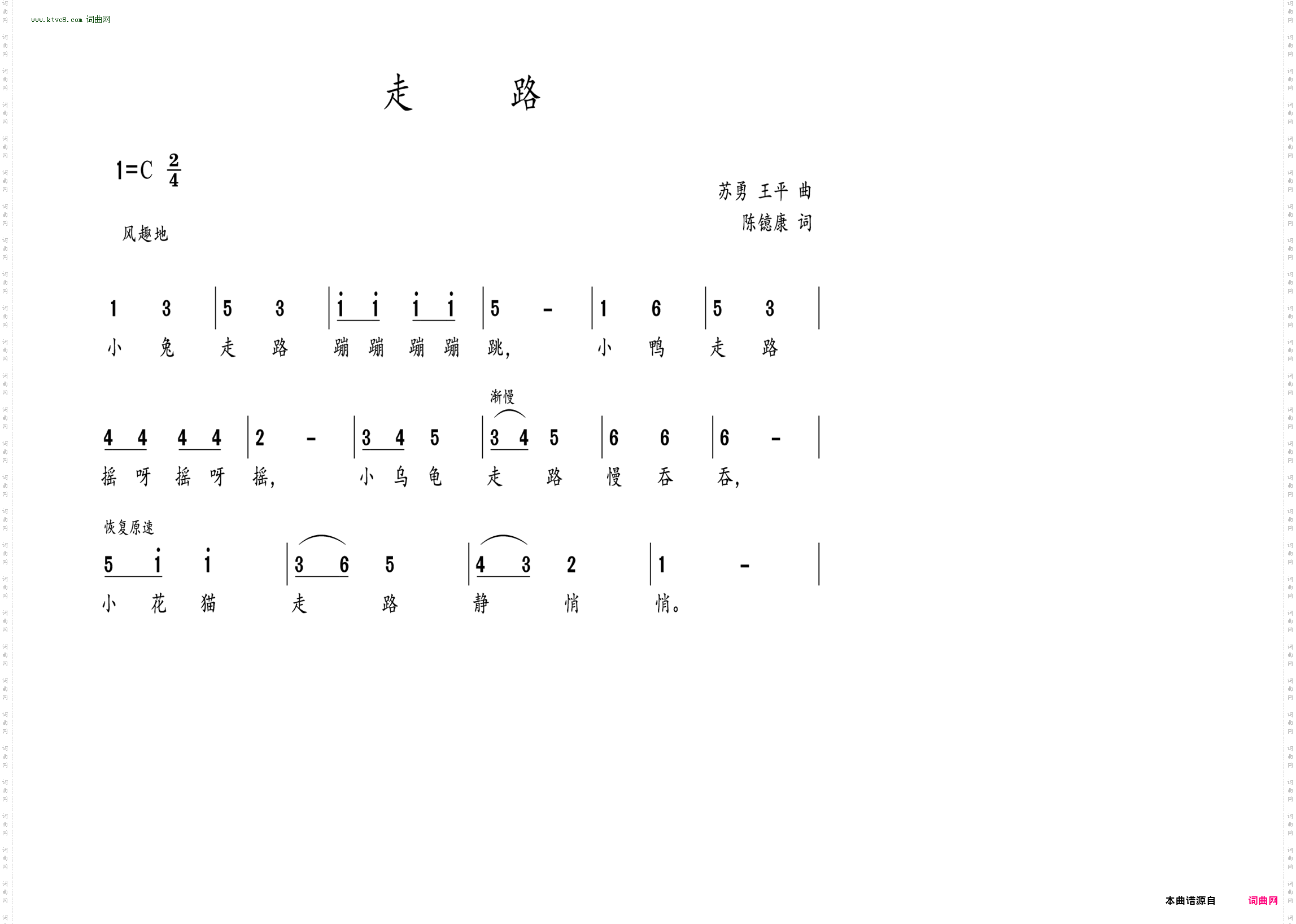 走路