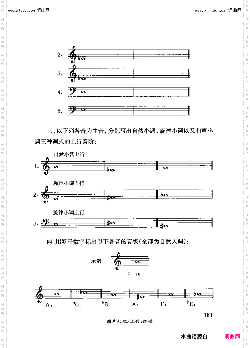其他曲谱_章调，调式与音阶第十节如何判断曲谱的调式181页