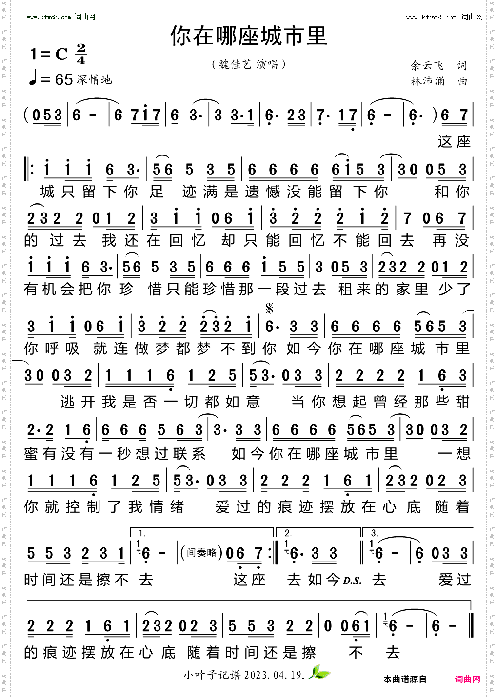 你在哪座城市里