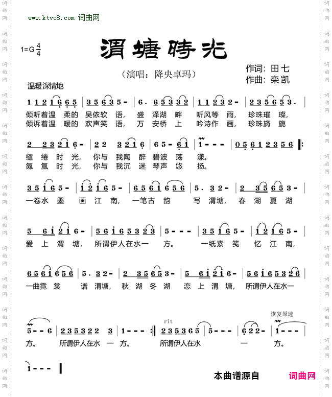 渭塘时光