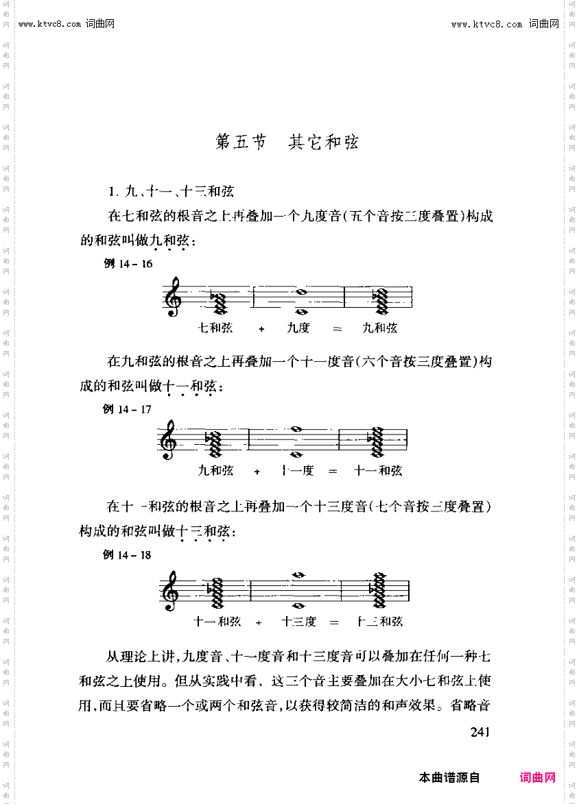 其他曲谱_第十四章和弦之第五节其他和弦第241页