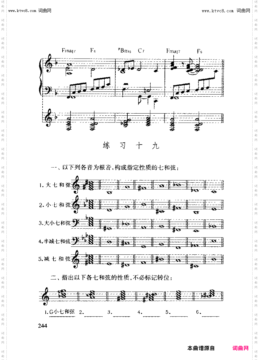 其他曲谱_第十四章和弦之第五节其他和弦第244页