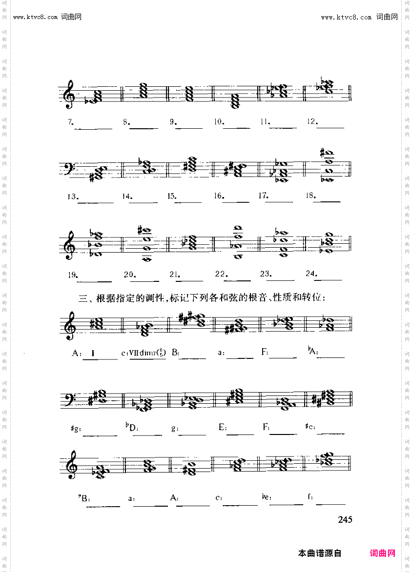 其他曲谱_第十四章和弦之第五节其他和弦第245页