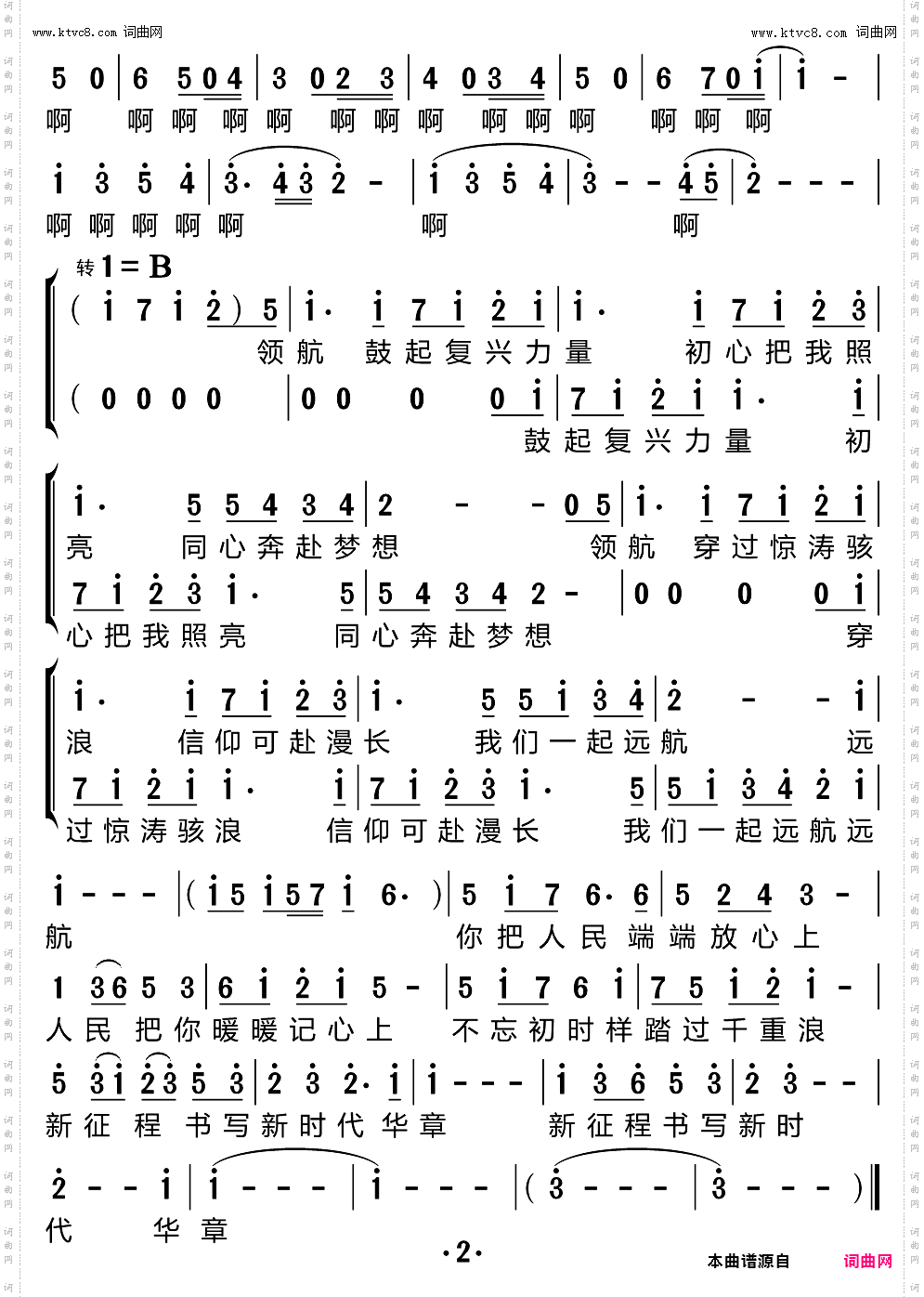 我们一起远航