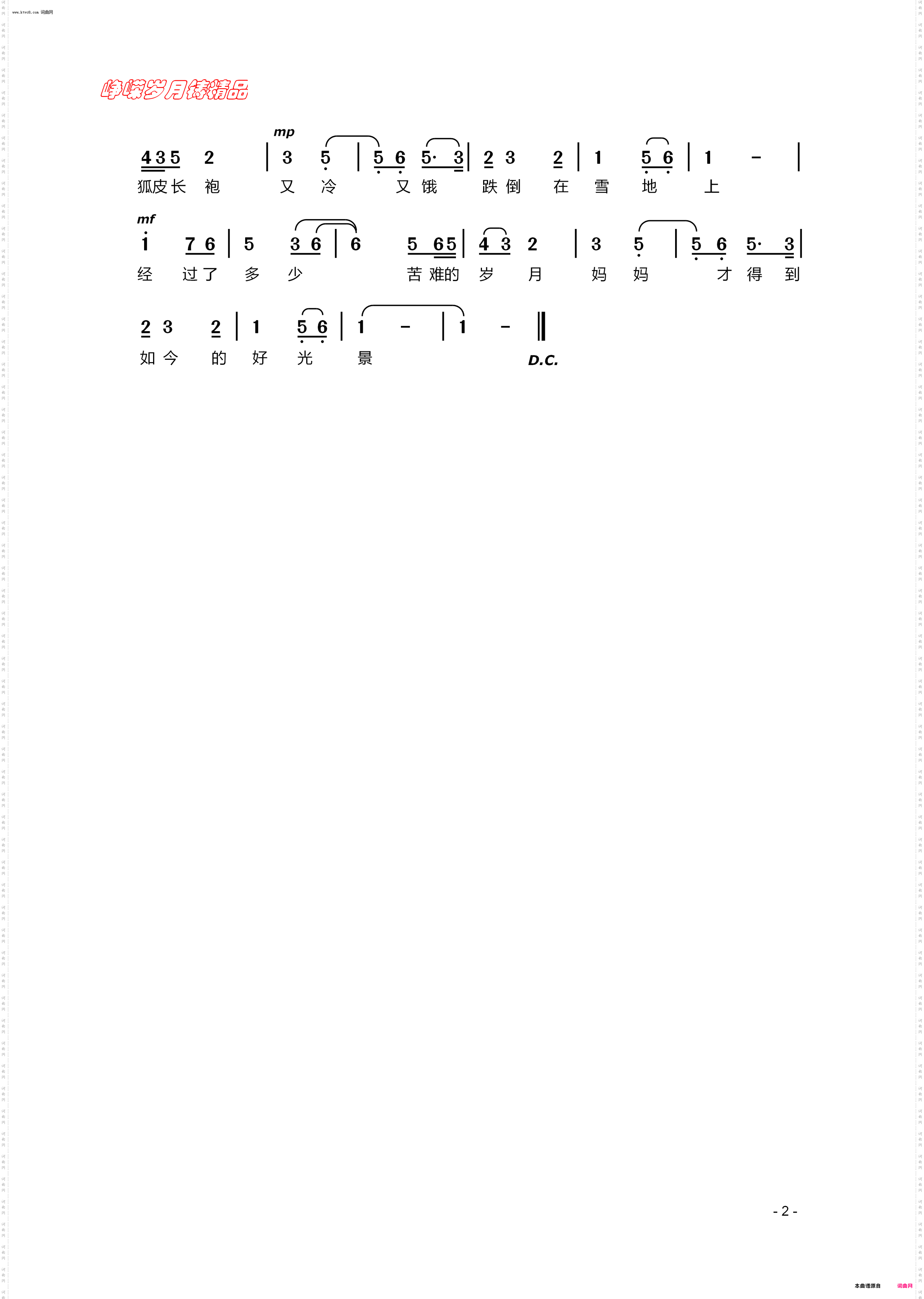 听妈妈讲那过去的事情