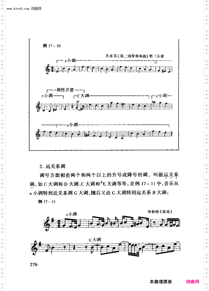 其他曲谱_第17章转调第276页第3节调关系