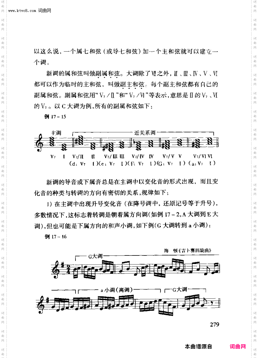 其他曲谱_第17章转调第279页第4节附属和弦与离调