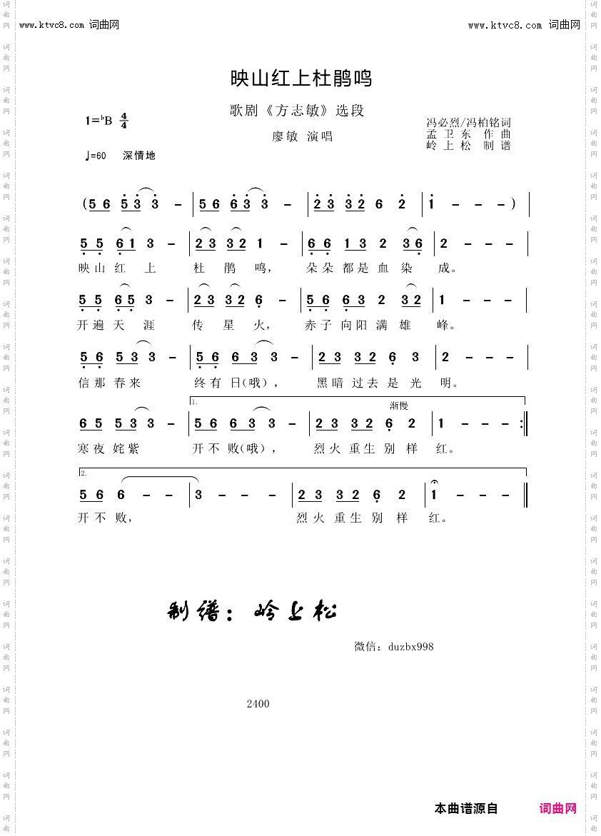 映山红上杜鹃鸣