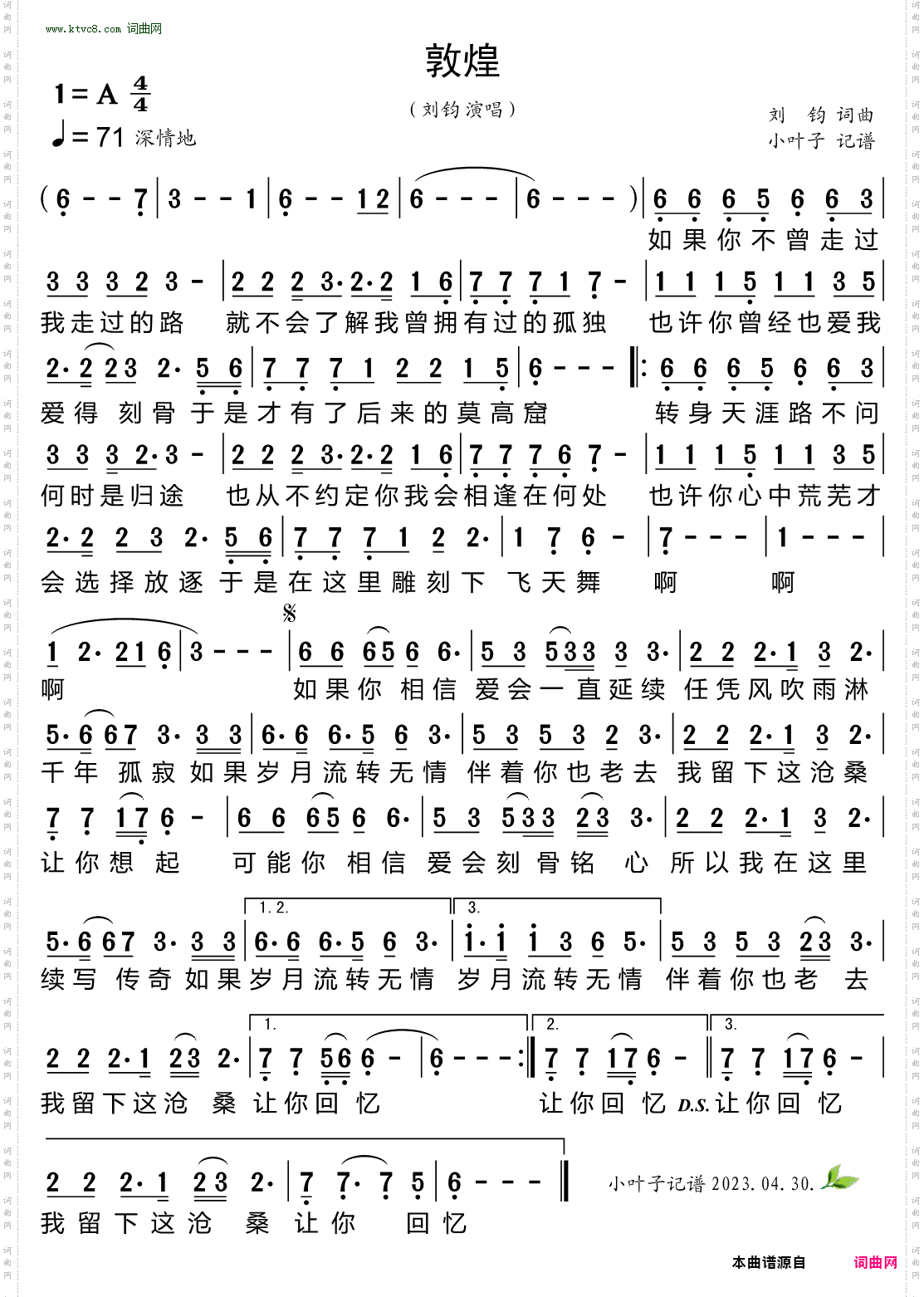 敦煌