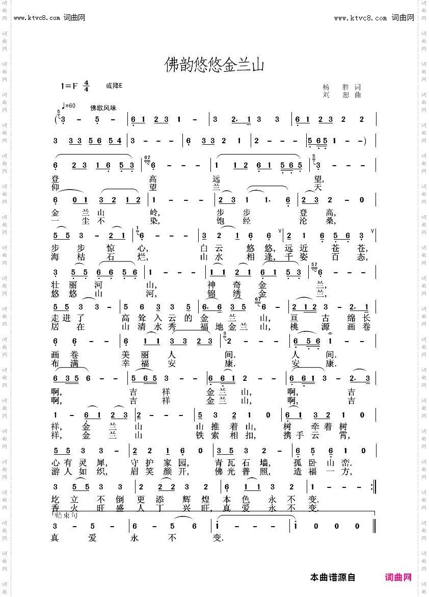 佛韵悠悠金兰山