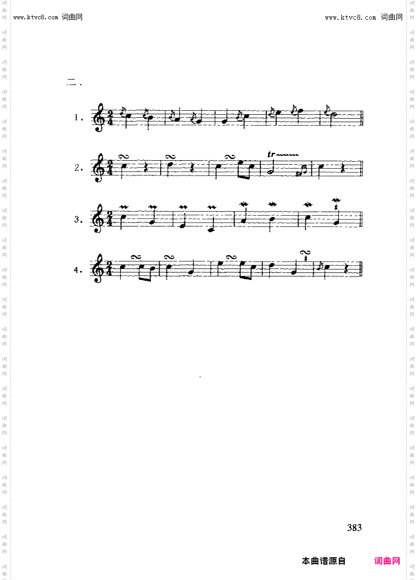其他曲谱_附录/习题答案/练习第二十六第383页