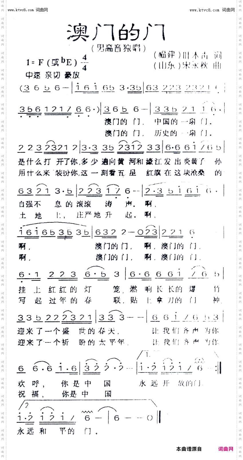 澳门的门
