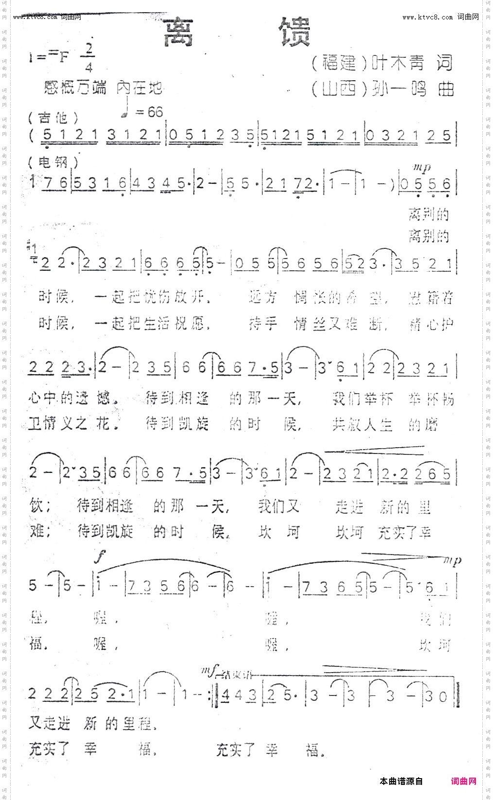 离馈