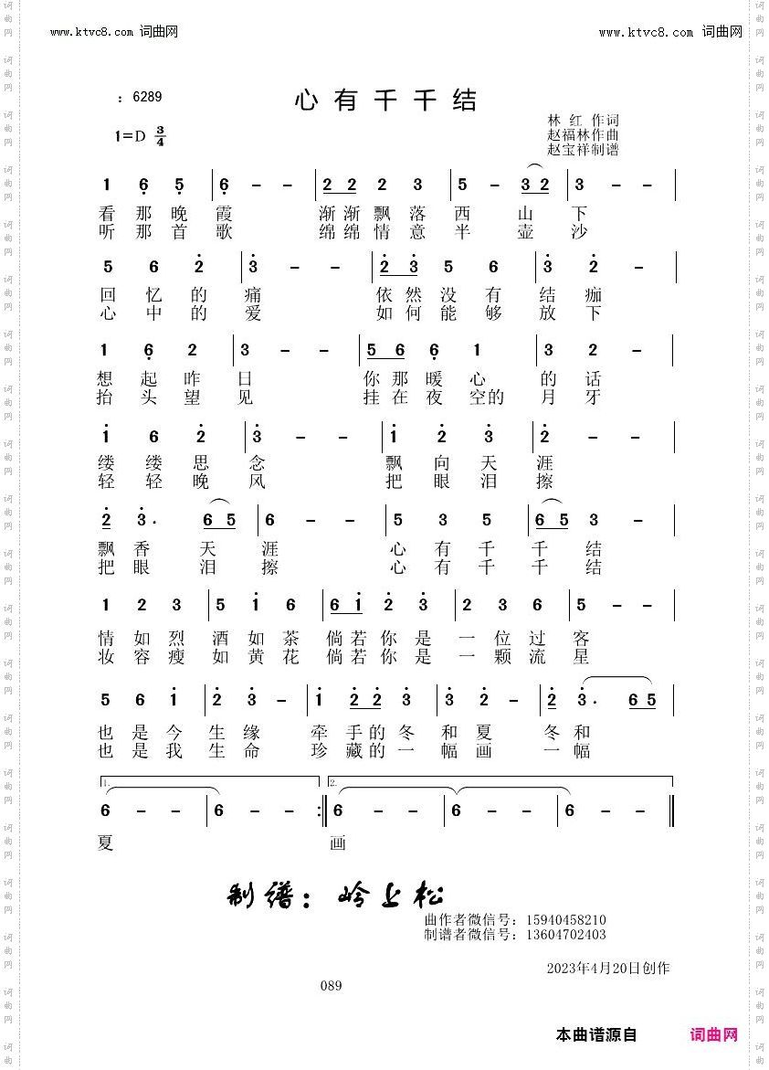 心有千千结