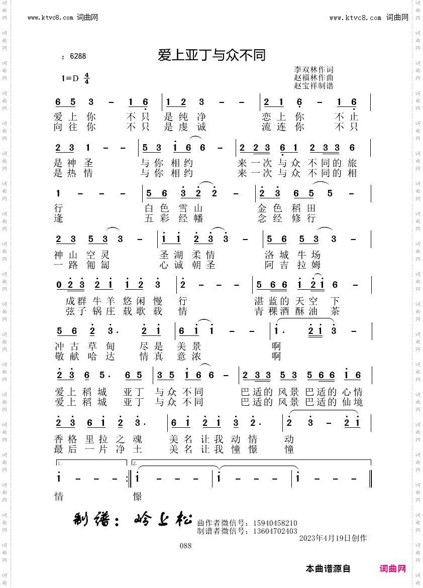 爱上亚丁与众不同