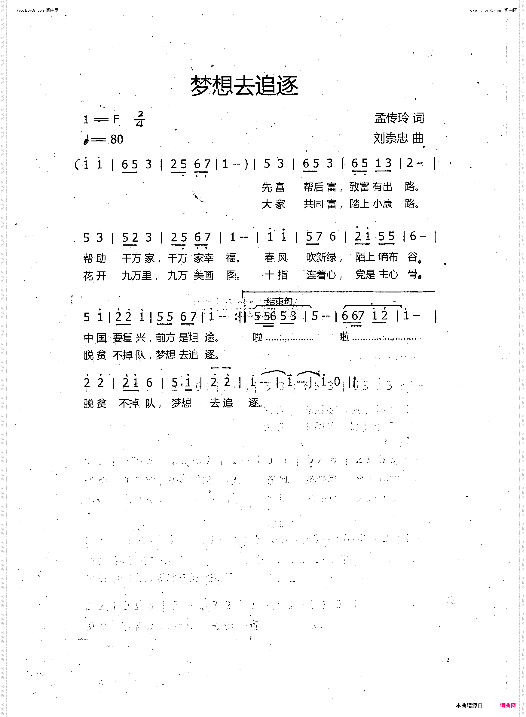 梦想去追逐