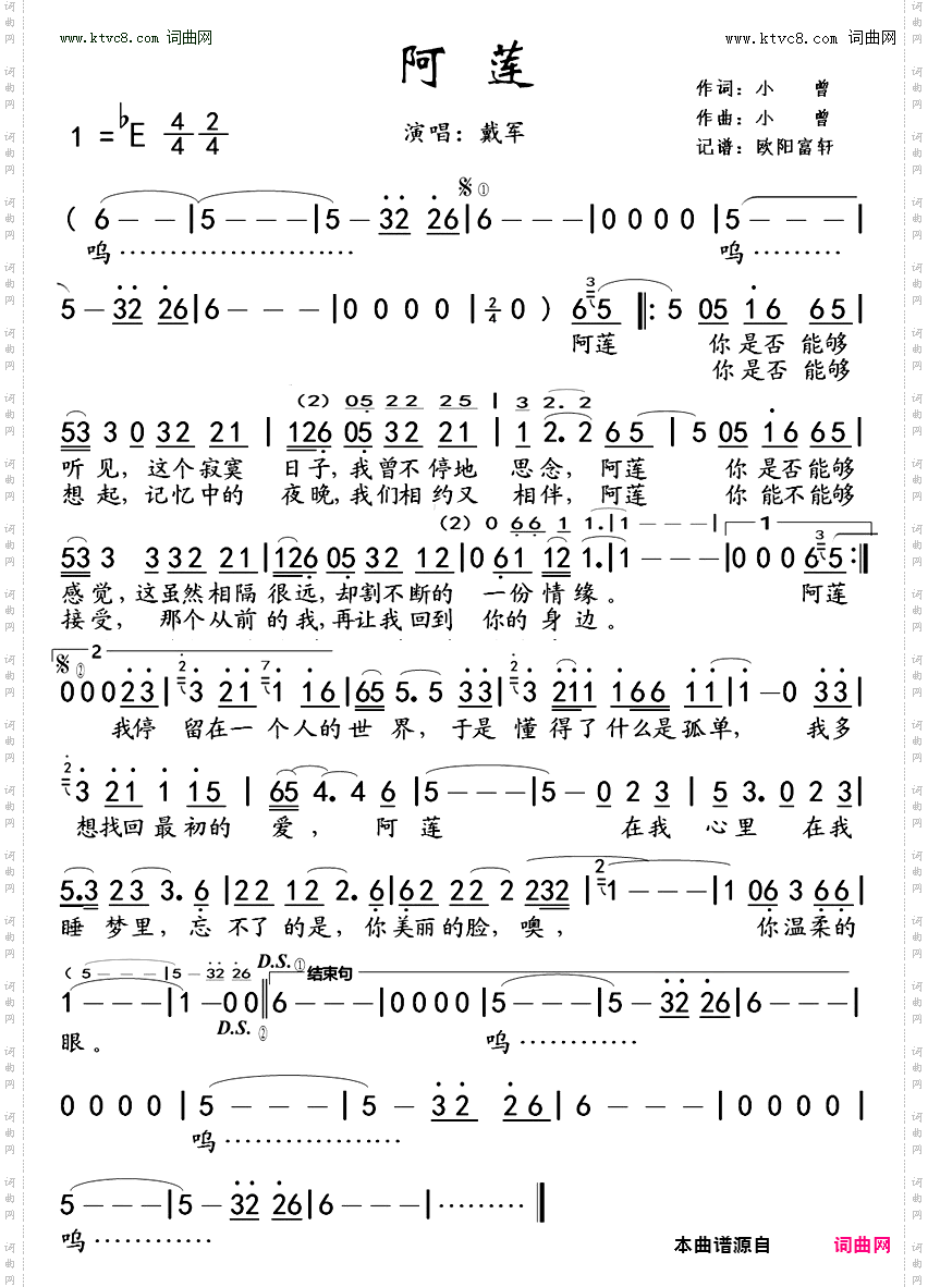 阿莲