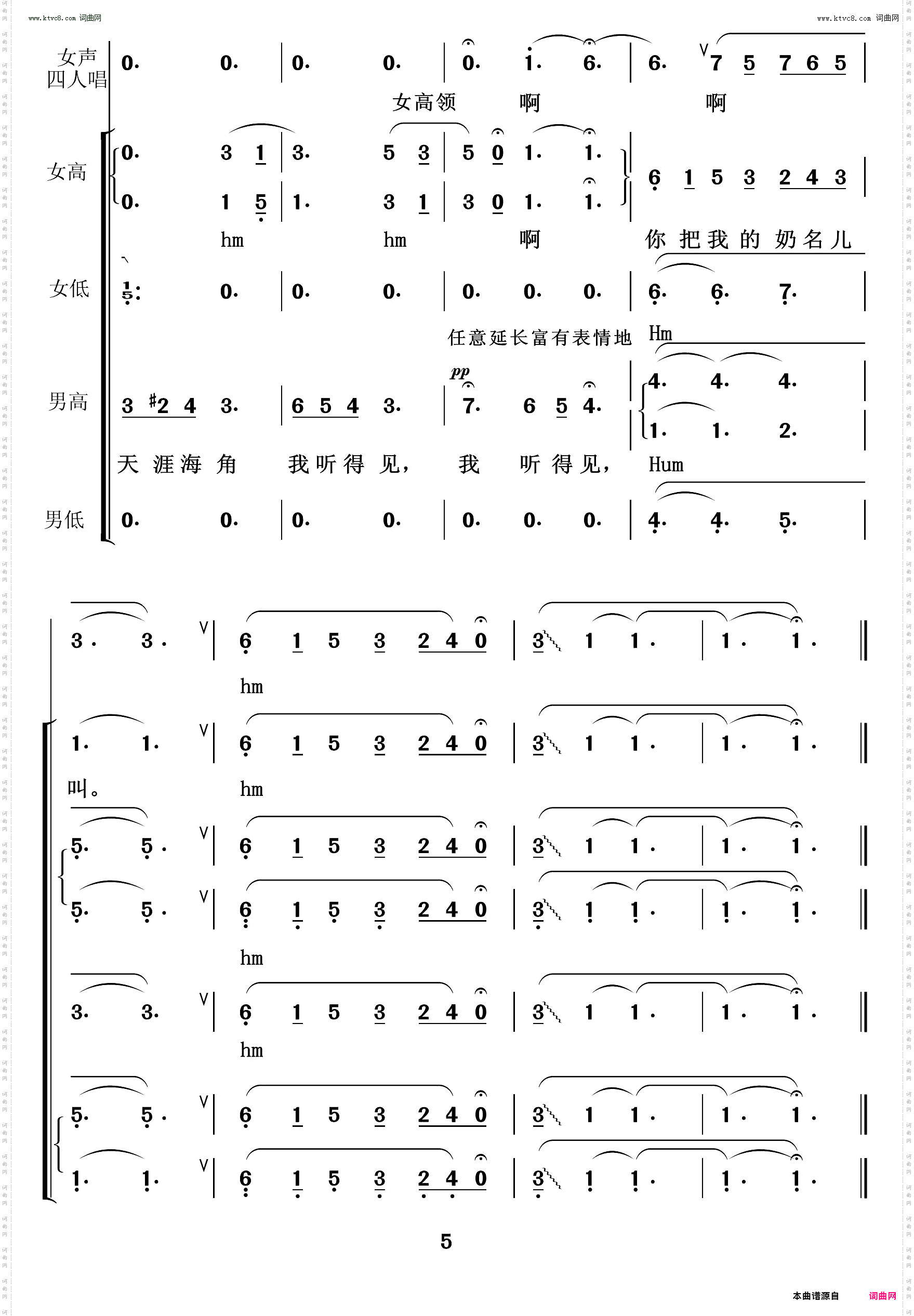 把我的奶名儿叫_ 混声合唱 