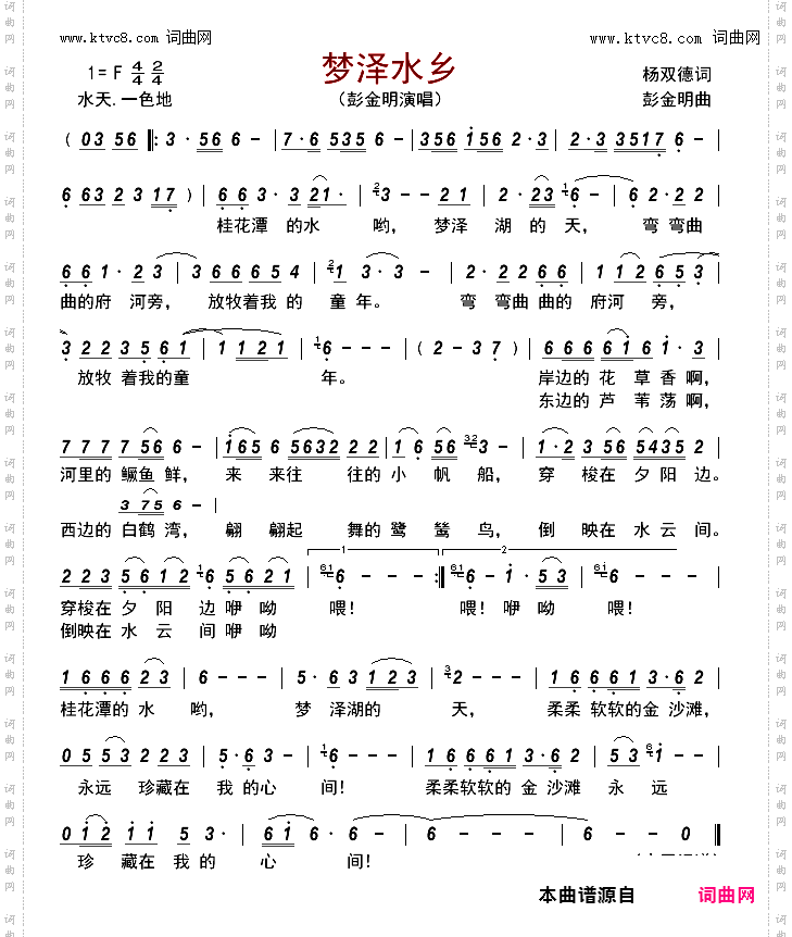 梦泽水乡