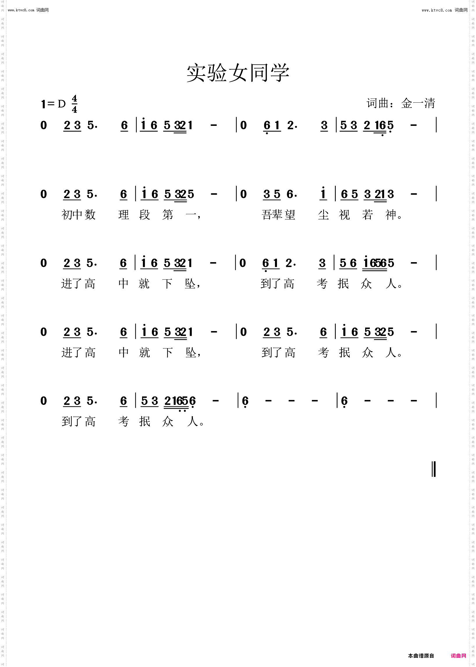实验女同学