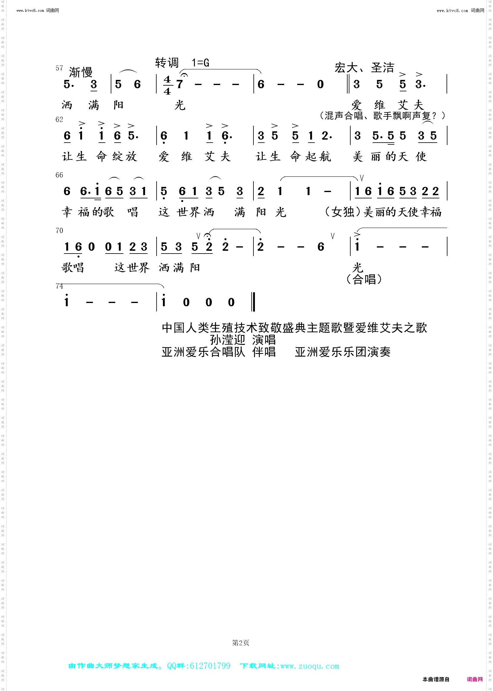 让生命绽放_领唱合唱