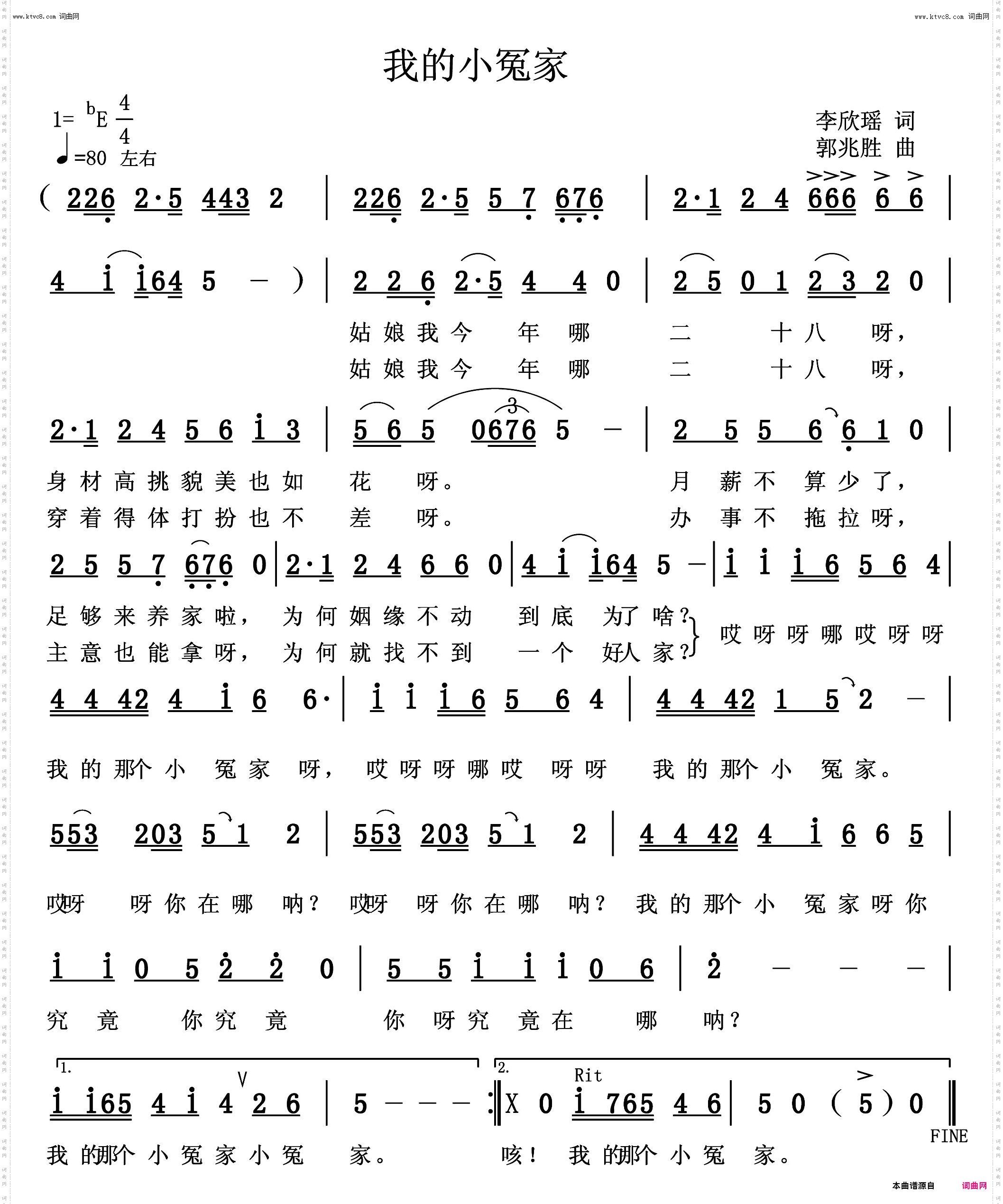 我的小冤家