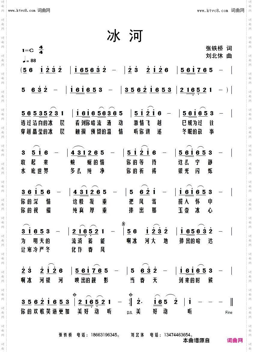 冰河
