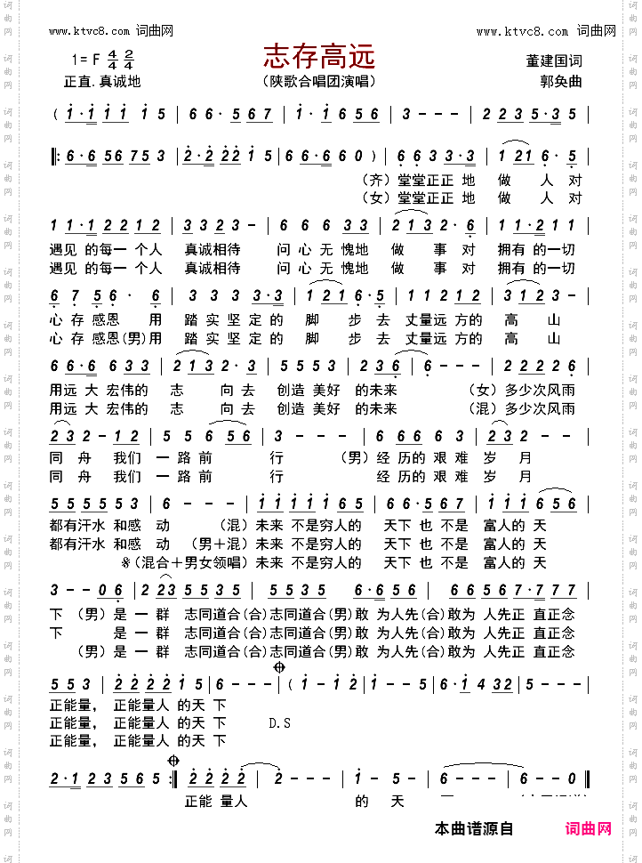 志存高远