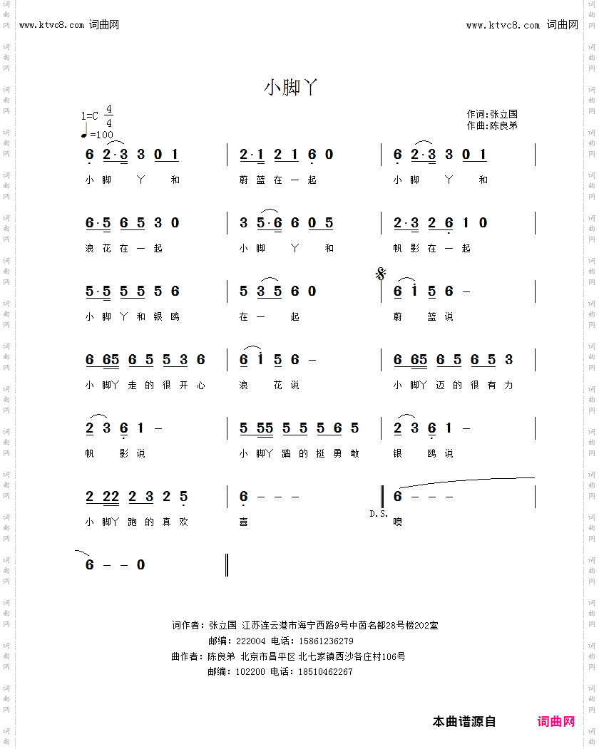 小脚丫