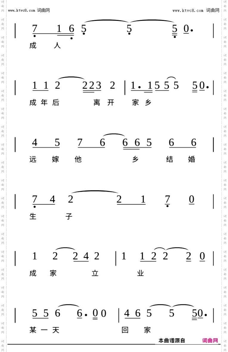 恨晚终成泪