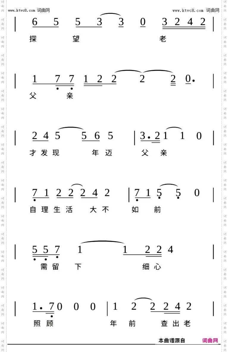 恨晚终成泪
