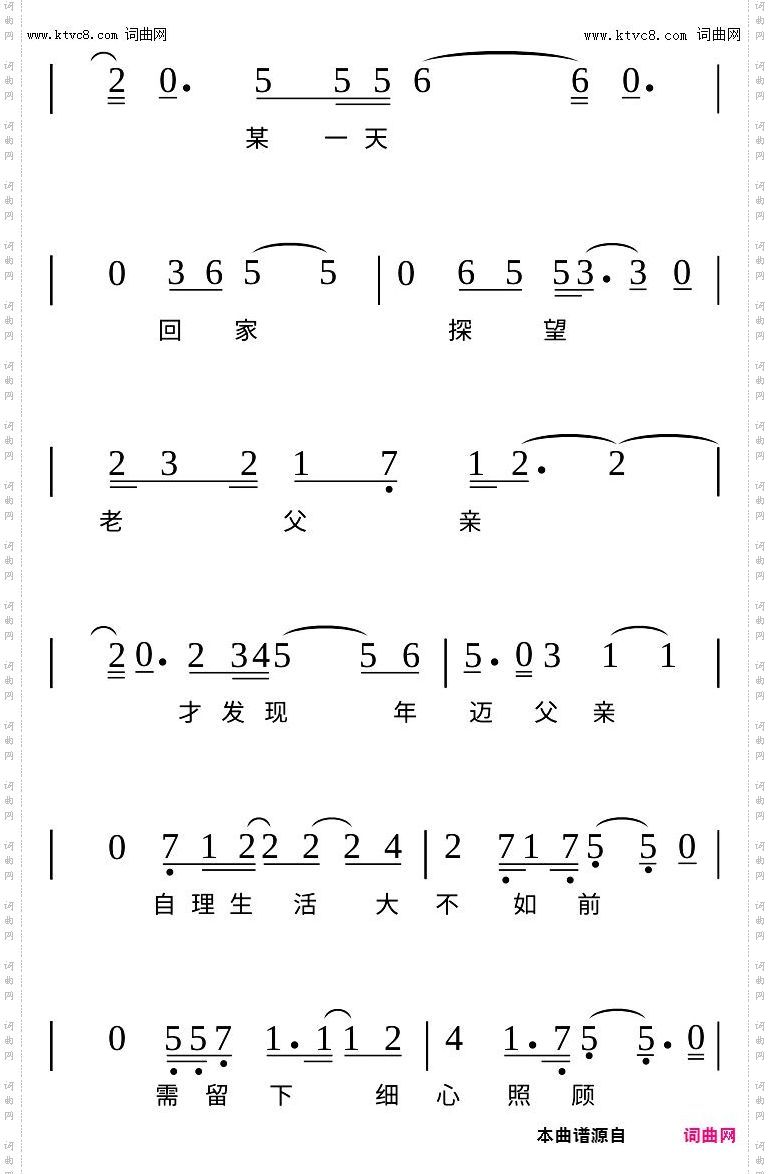 恨晚终成泪