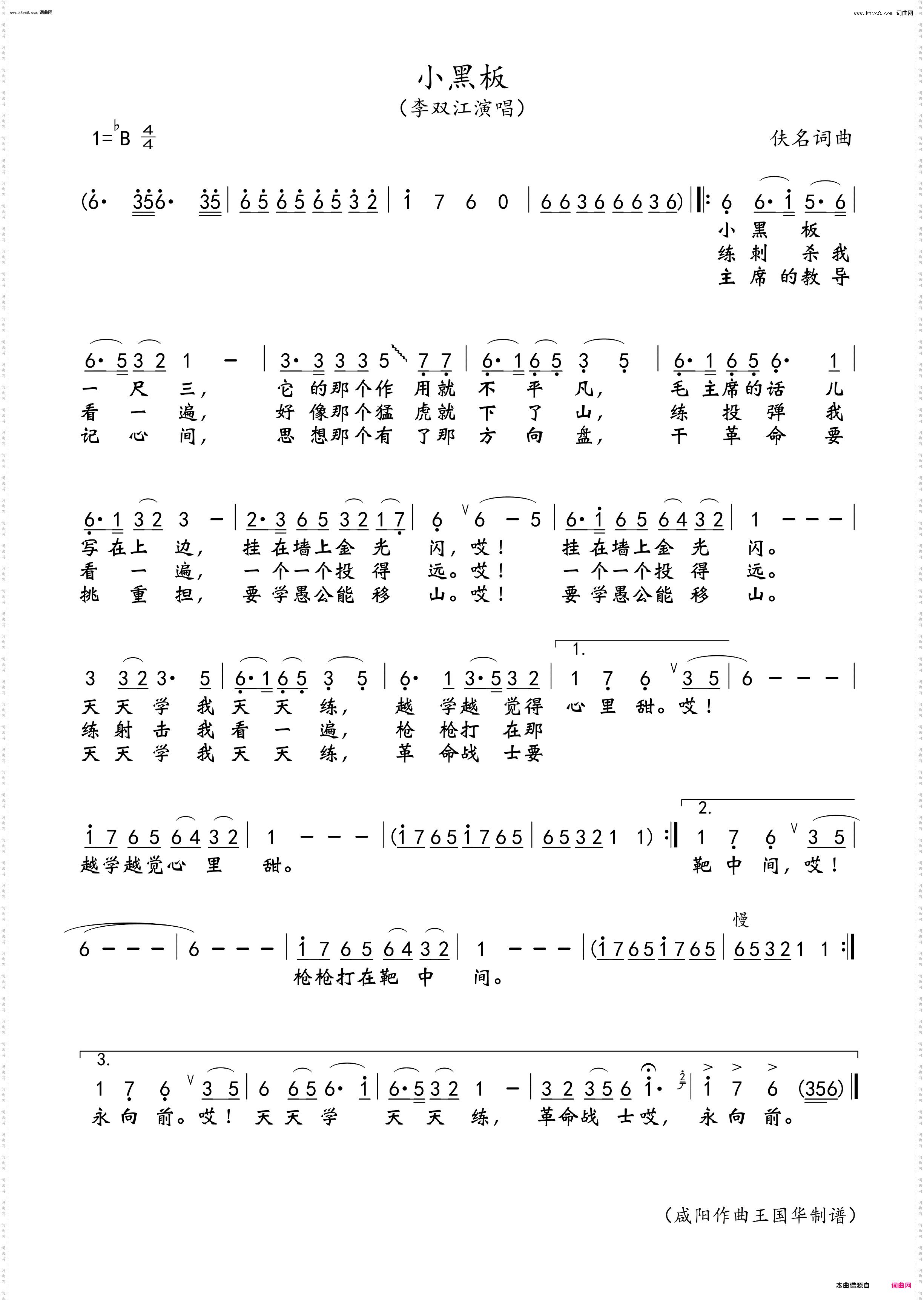 小黑板