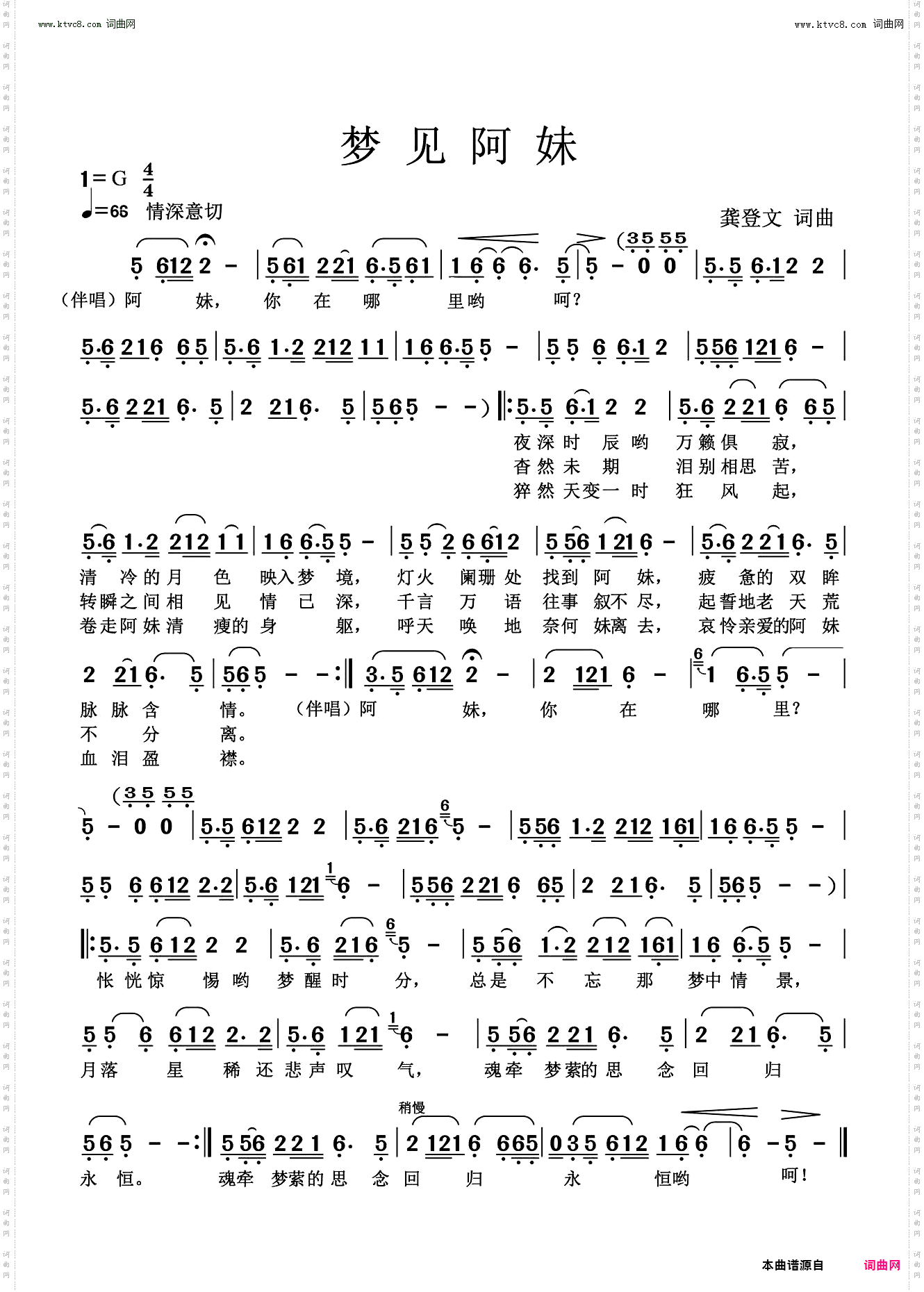 梦见阿妹