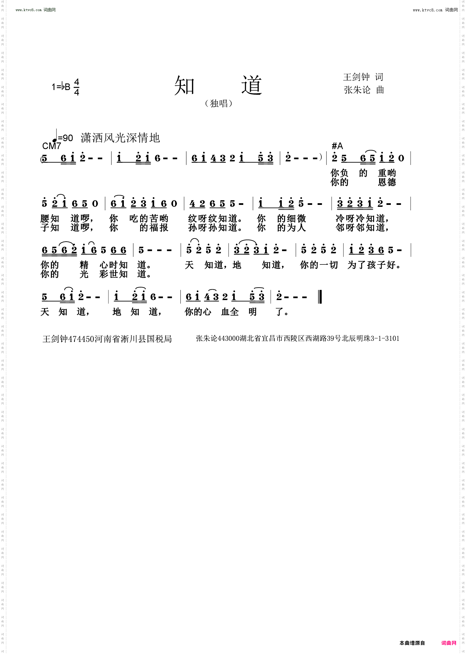 知道